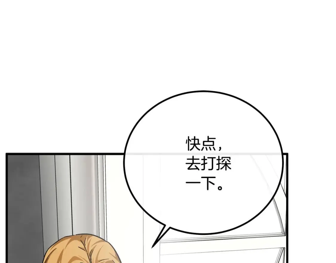 第112话 自食恶果 第29页