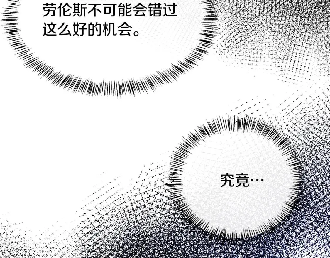 第112话 自食恶果 第34页