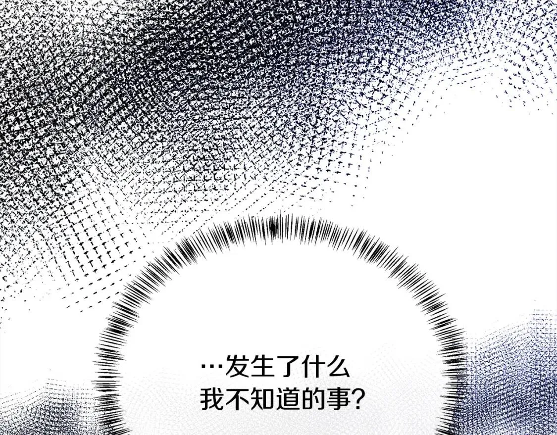第112话 自食恶果 第35页