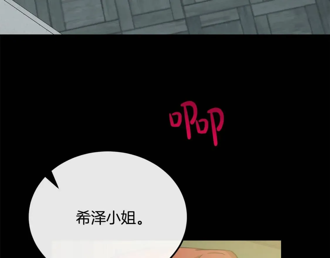 第112话 自食恶果 第50页