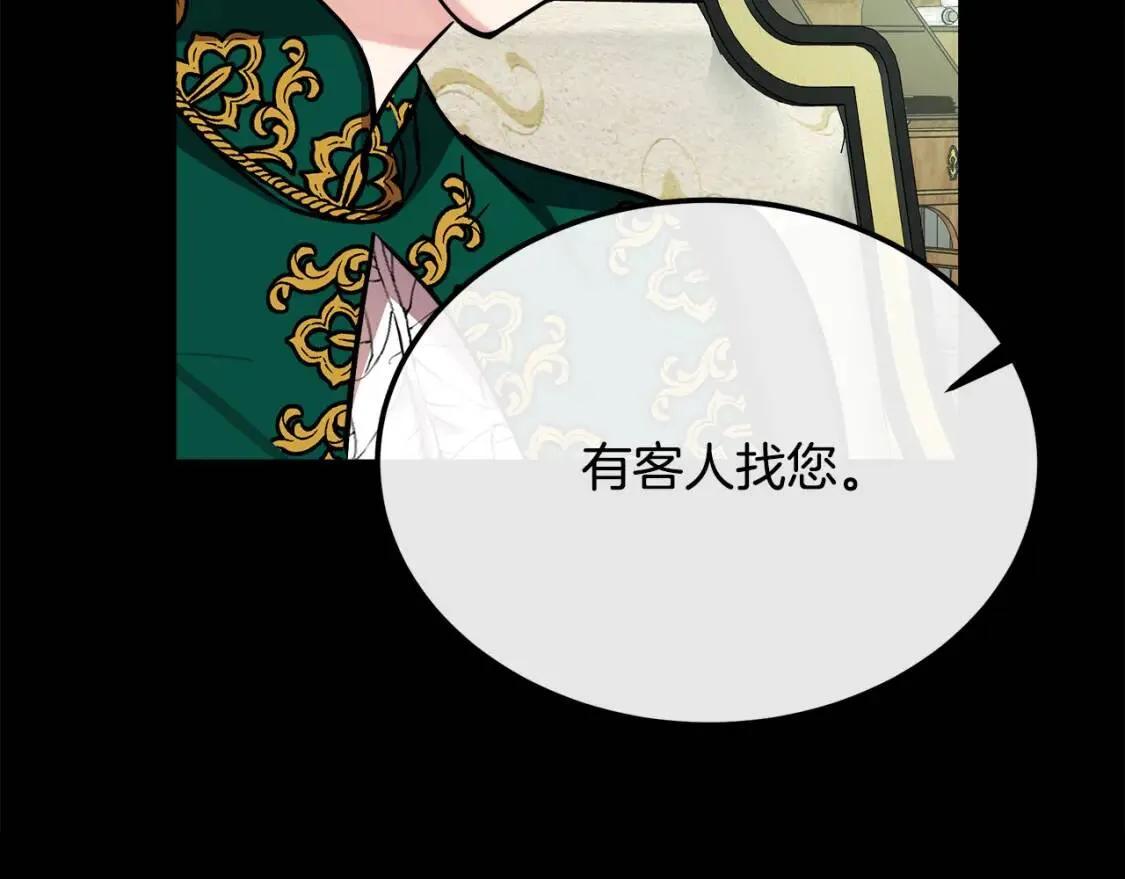第112话 自食恶果 第52页