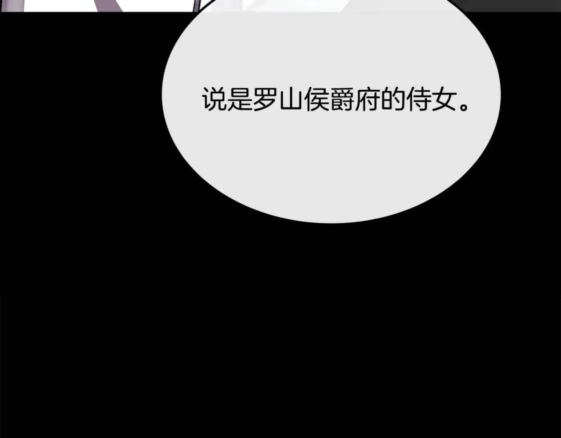 第112话 自食恶果 第55页
