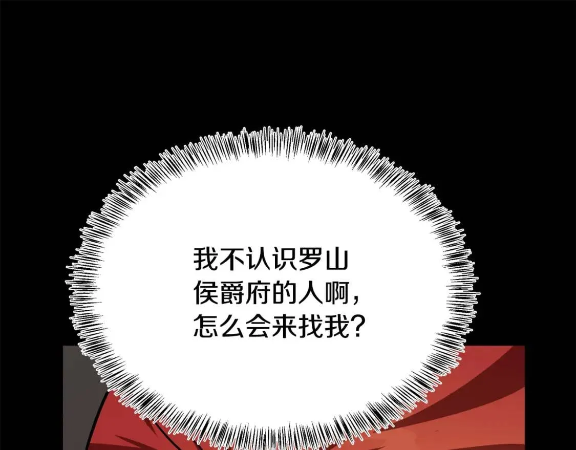 第112话 自食恶果 第57页