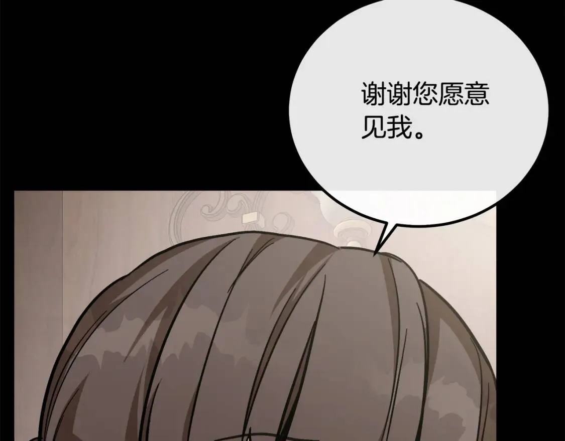 第112话 自食恶果 第63页
