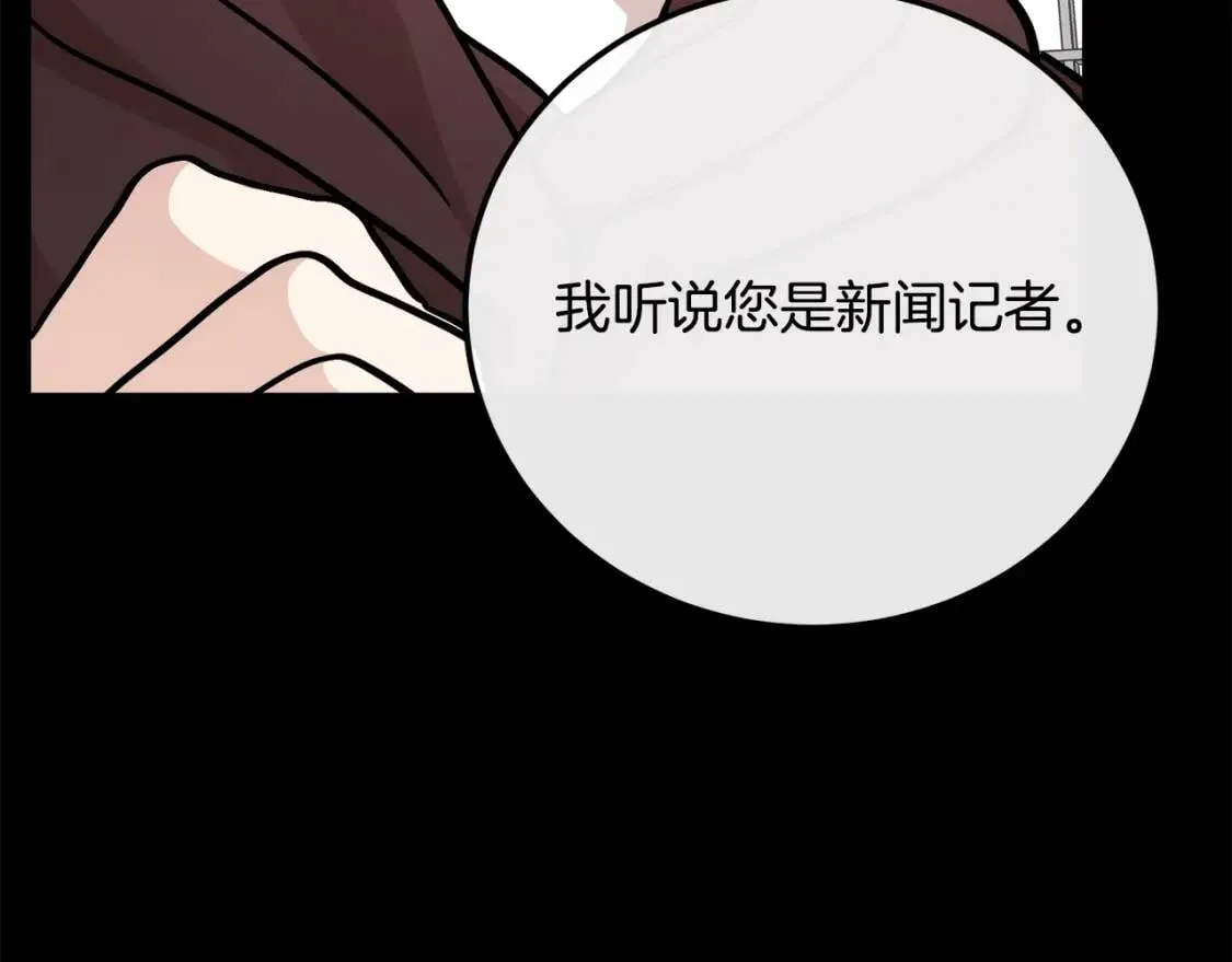 第112话 自食恶果 第65页
