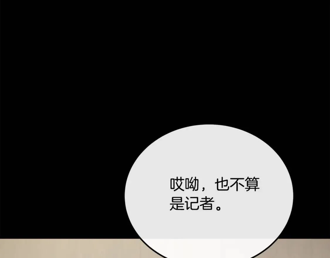 第112话 自食恶果 第66页