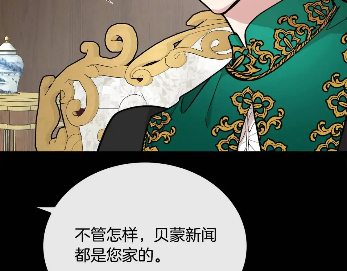 第112话 自食恶果 第68页