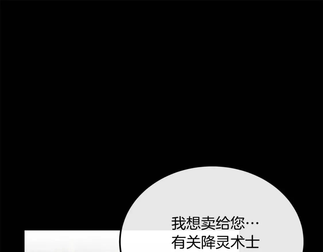 第112话 自食恶果 第70页