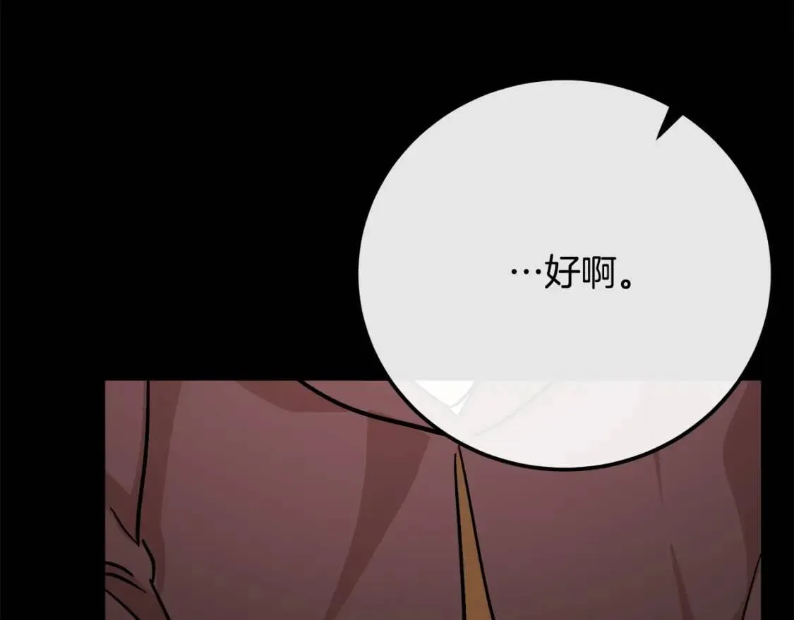 第112话 自食恶果 第73页