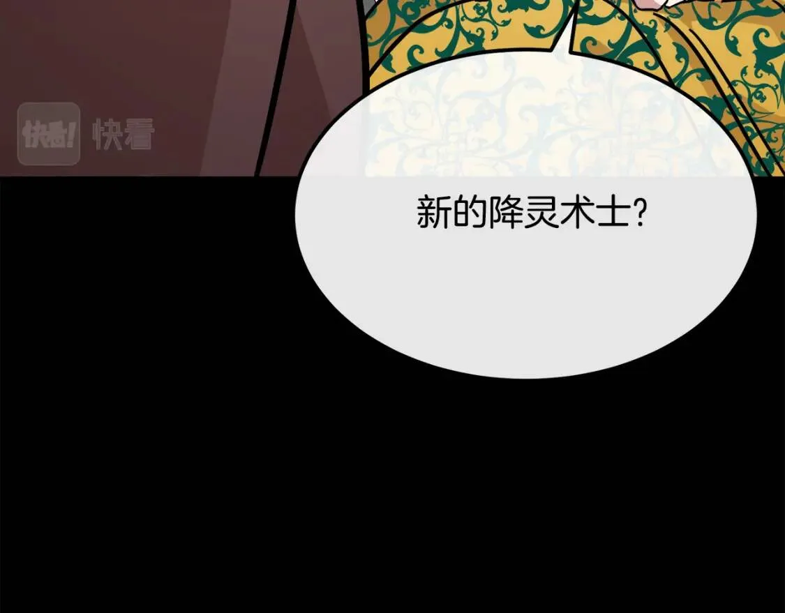 第112话 自食恶果 第80页