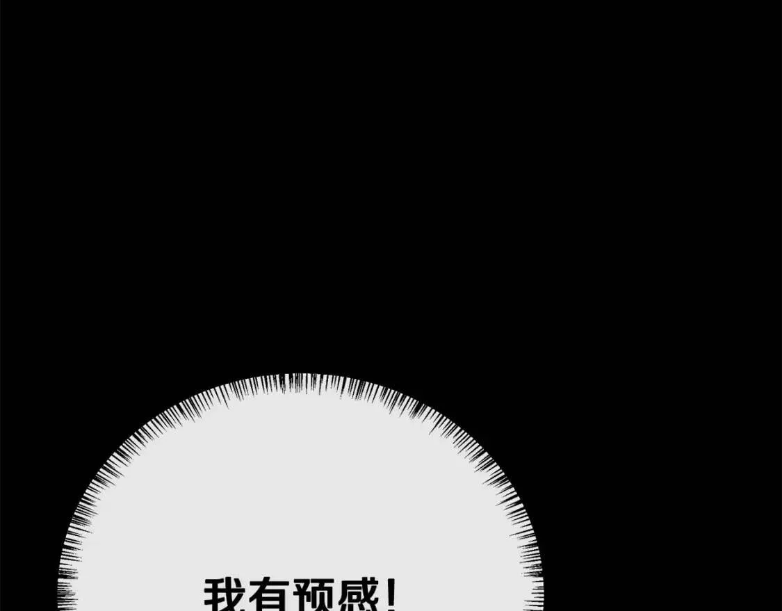 第112话 自食恶果 第81页