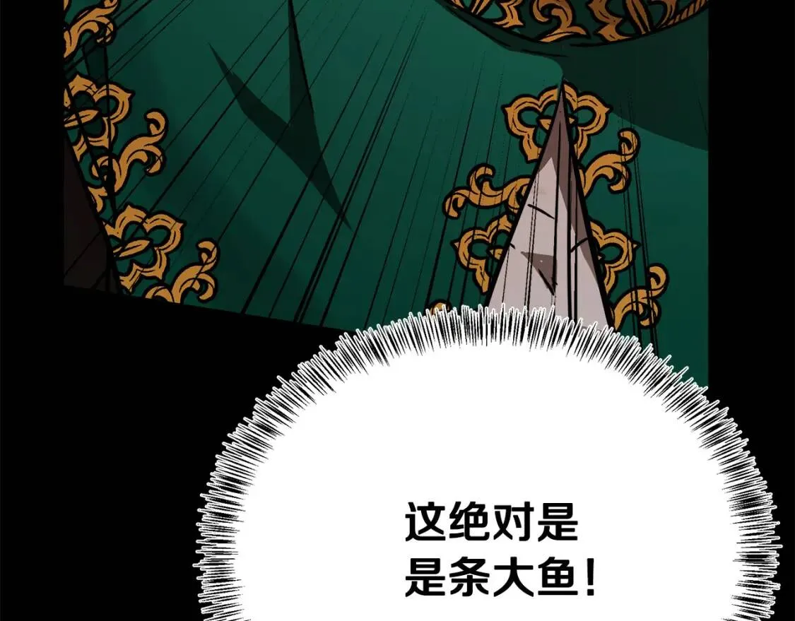 第112话 自食恶果 第84页
