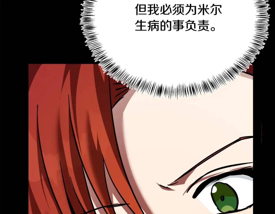 第112话 自食恶果 第89页