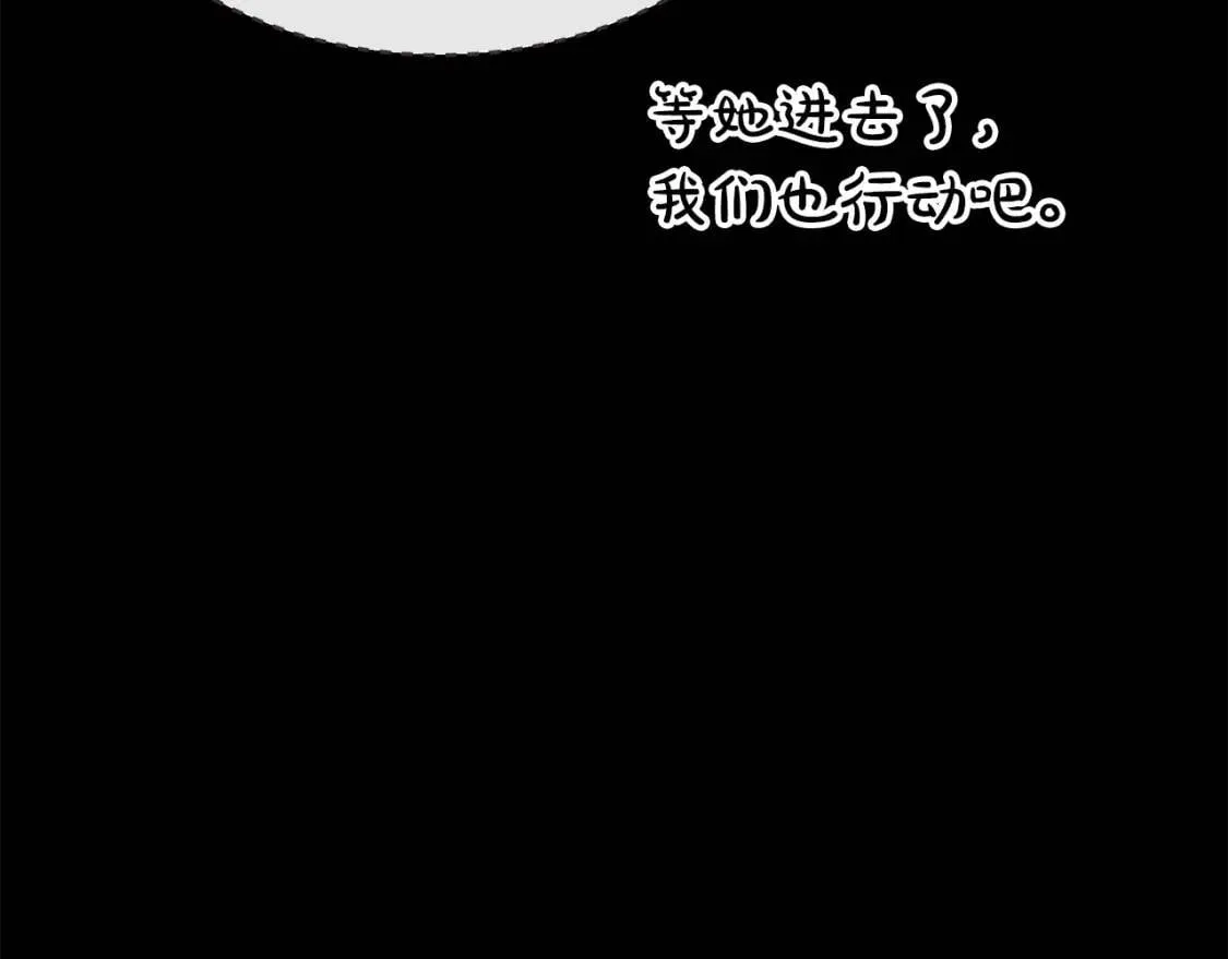 第112话 自食恶果 第104页