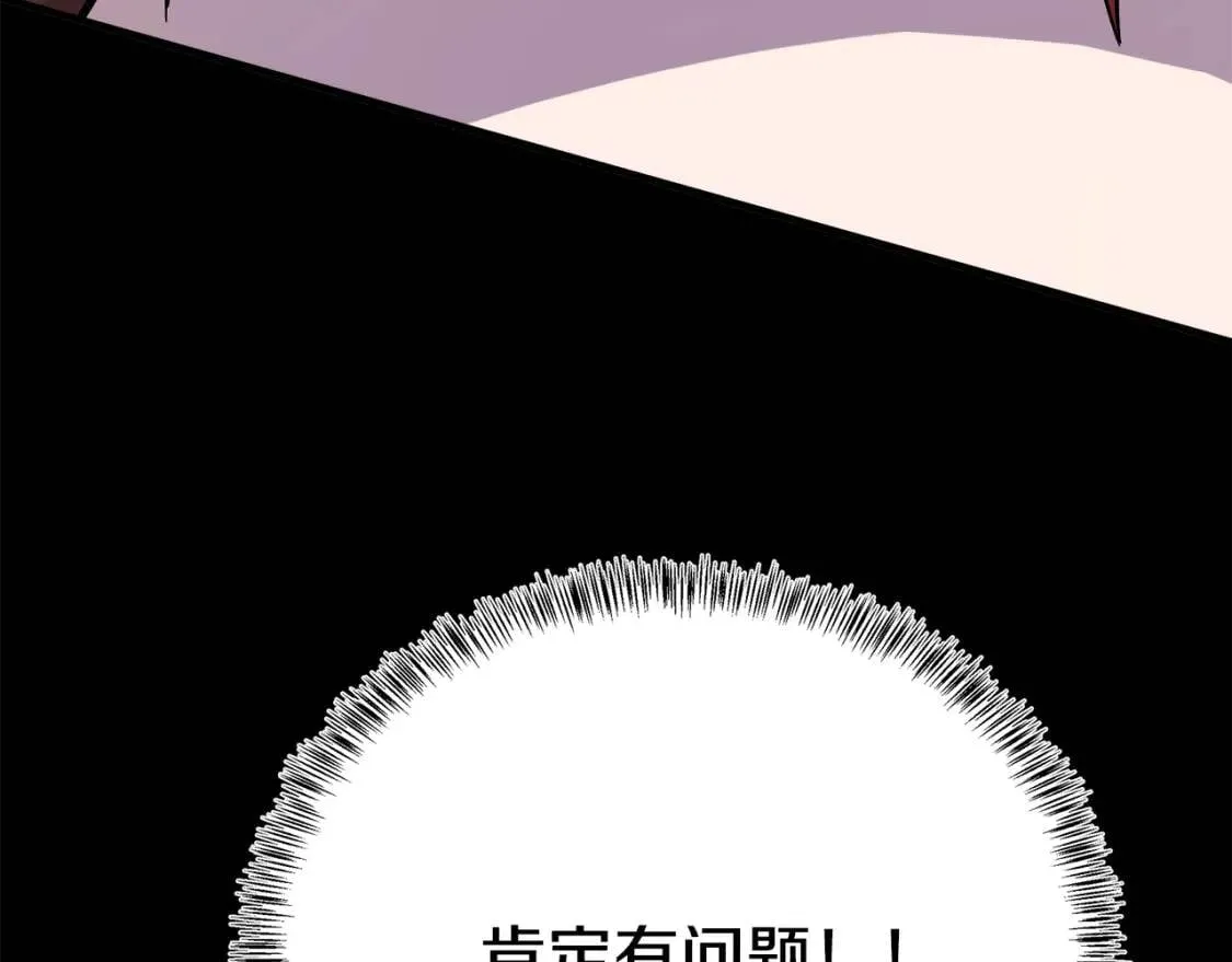 第112话 自食恶果 第120页