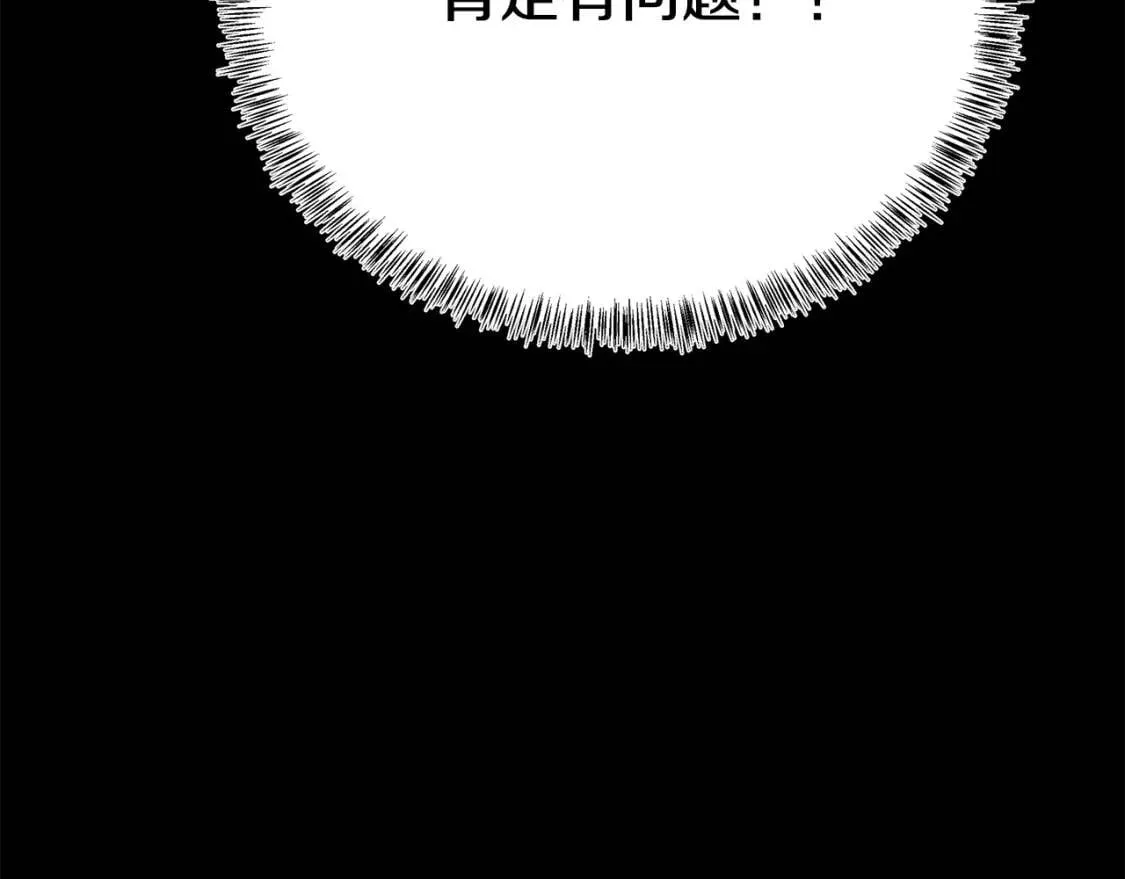第112话 自食恶果 第121页