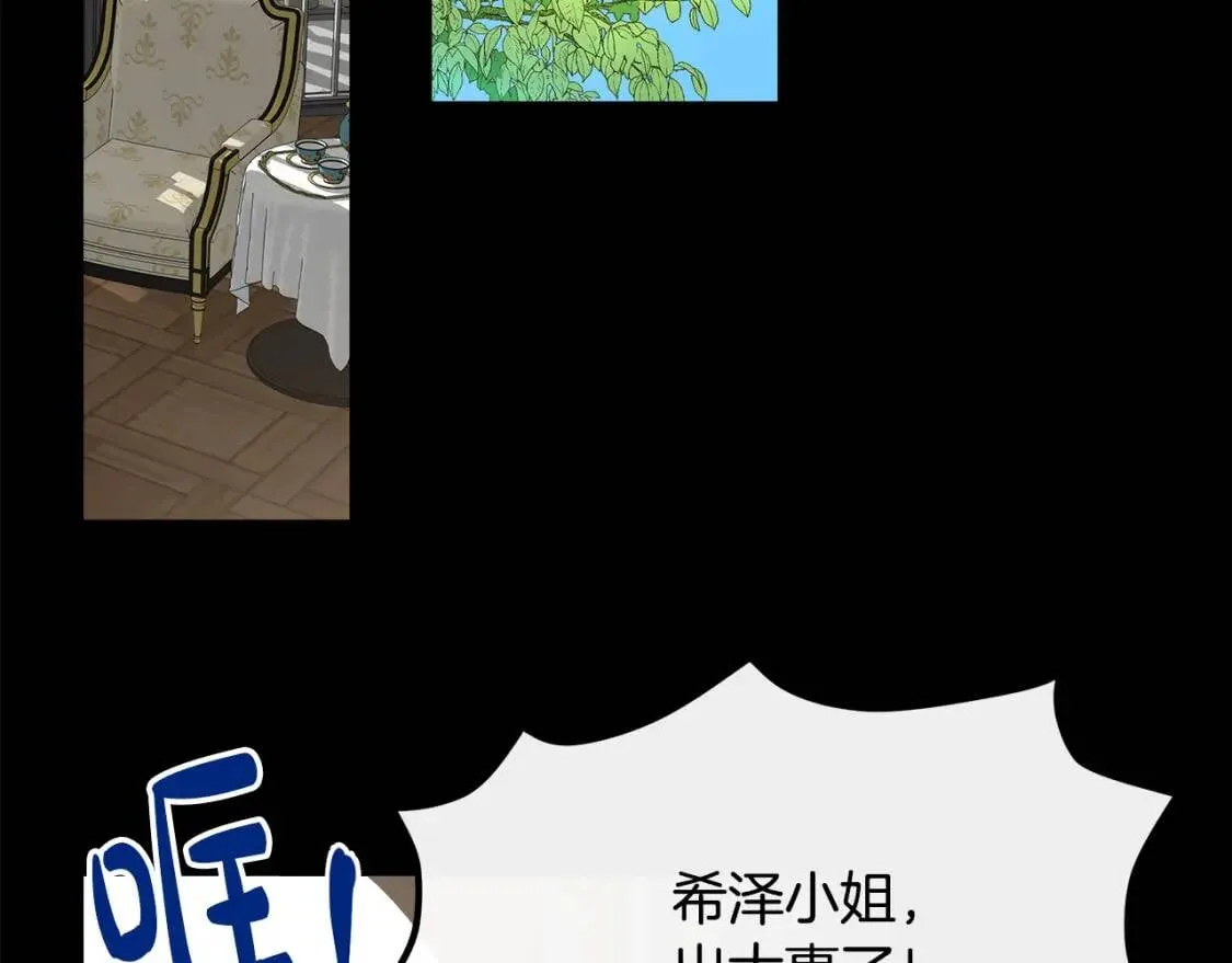 第112话 自食恶果 第123页