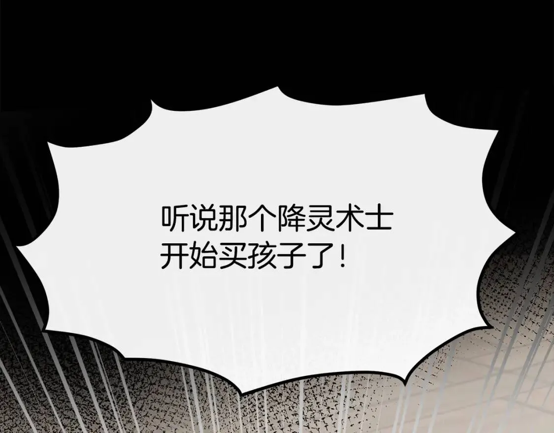 第112话 自食恶果 第126页