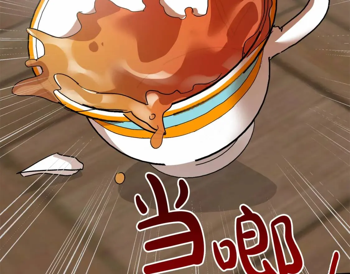 第112话 自食恶果 第128页