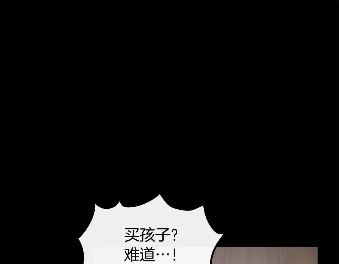 第112话 自食恶果 第130页
