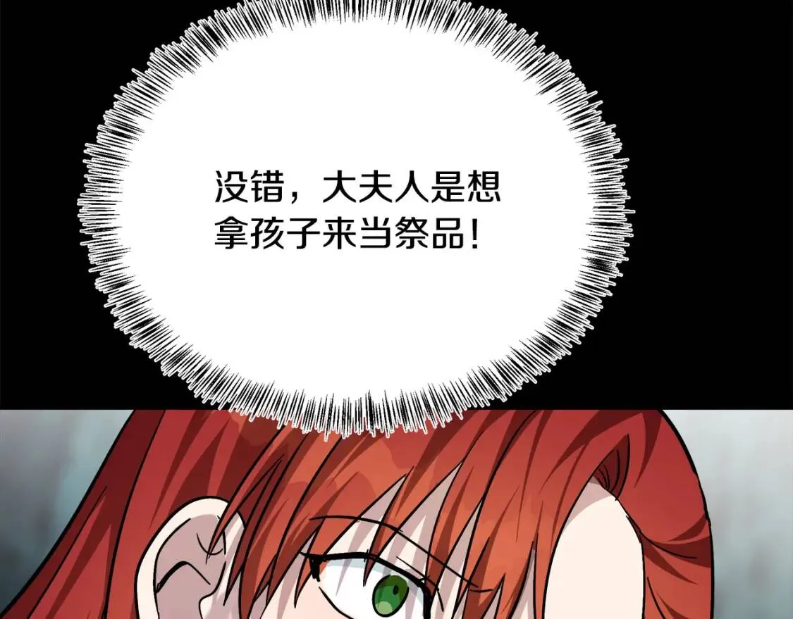 第112话 自食恶果 第133页