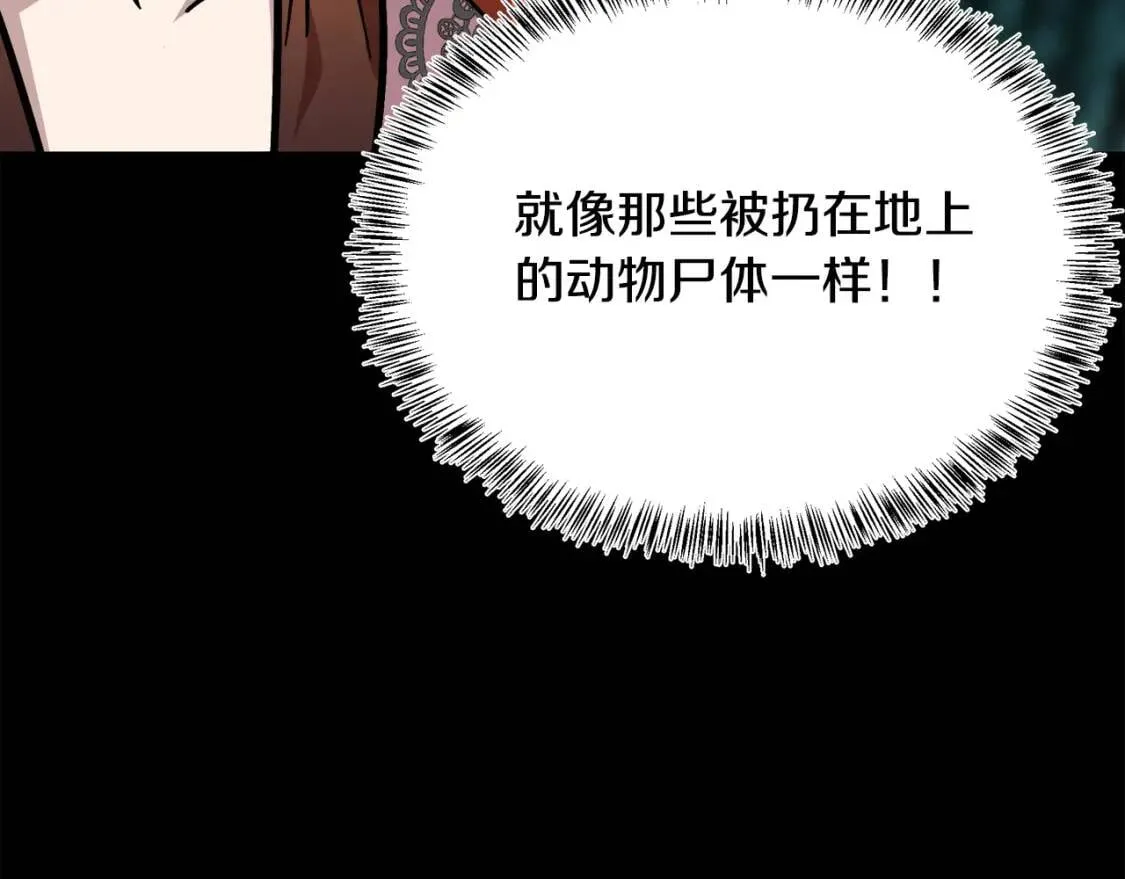 第112话 自食恶果 第135页