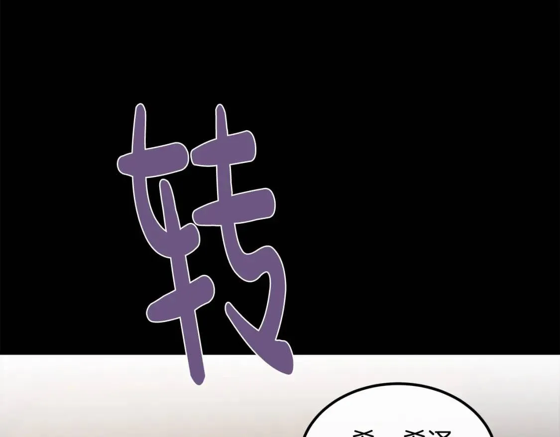 第112话 自食恶果 第136页