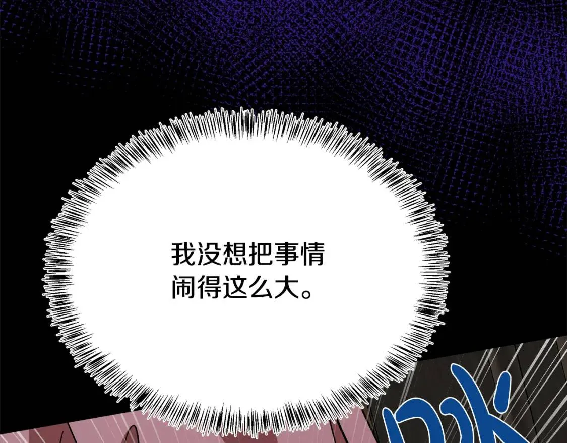 第112话 自食恶果 第139页