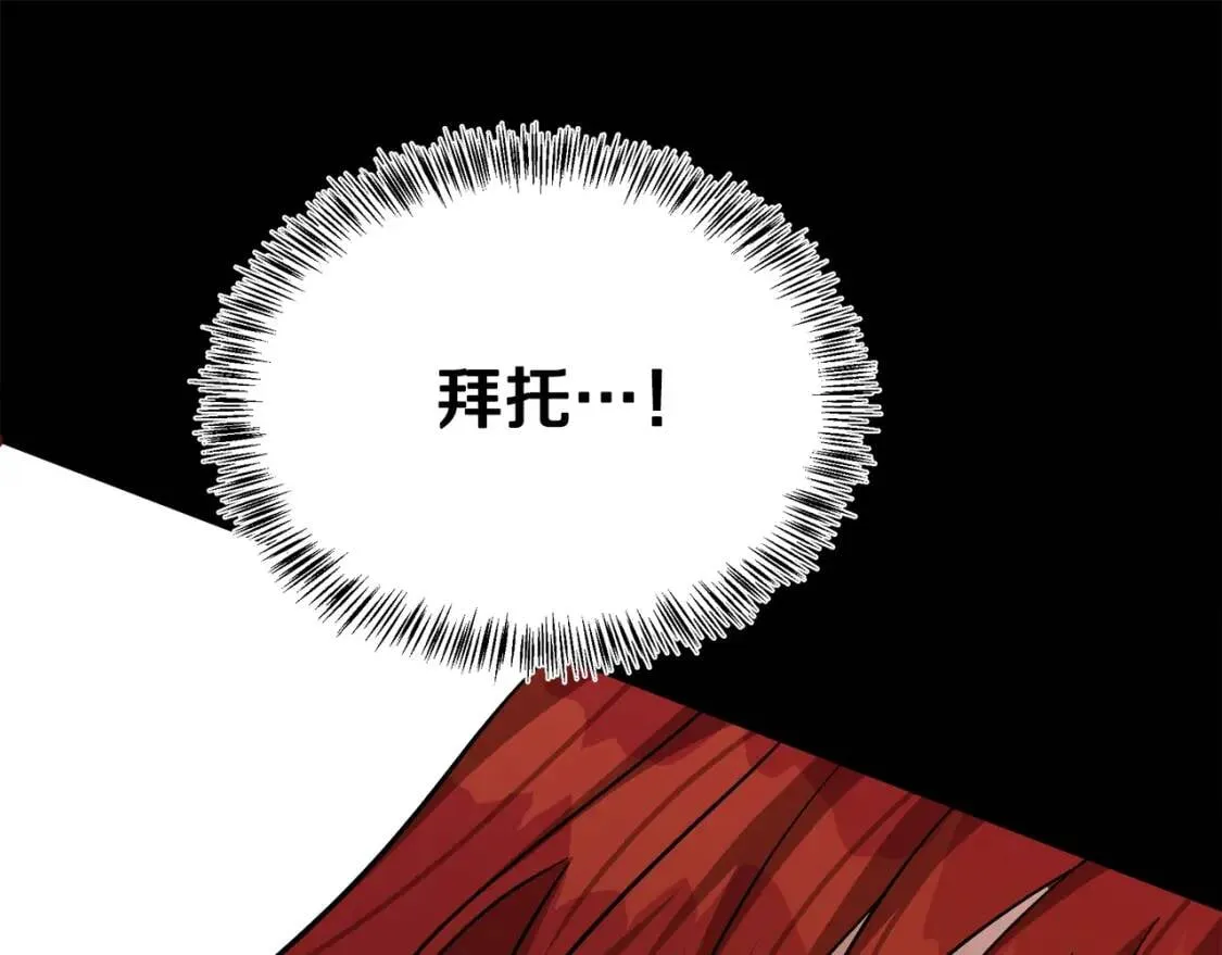 第112话 自食恶果 第144页