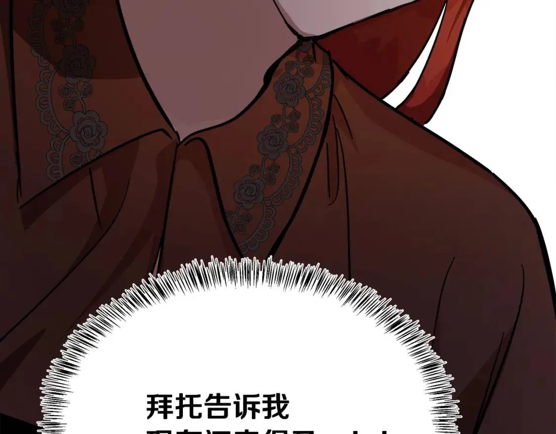 第112话 自食恶果 第146页