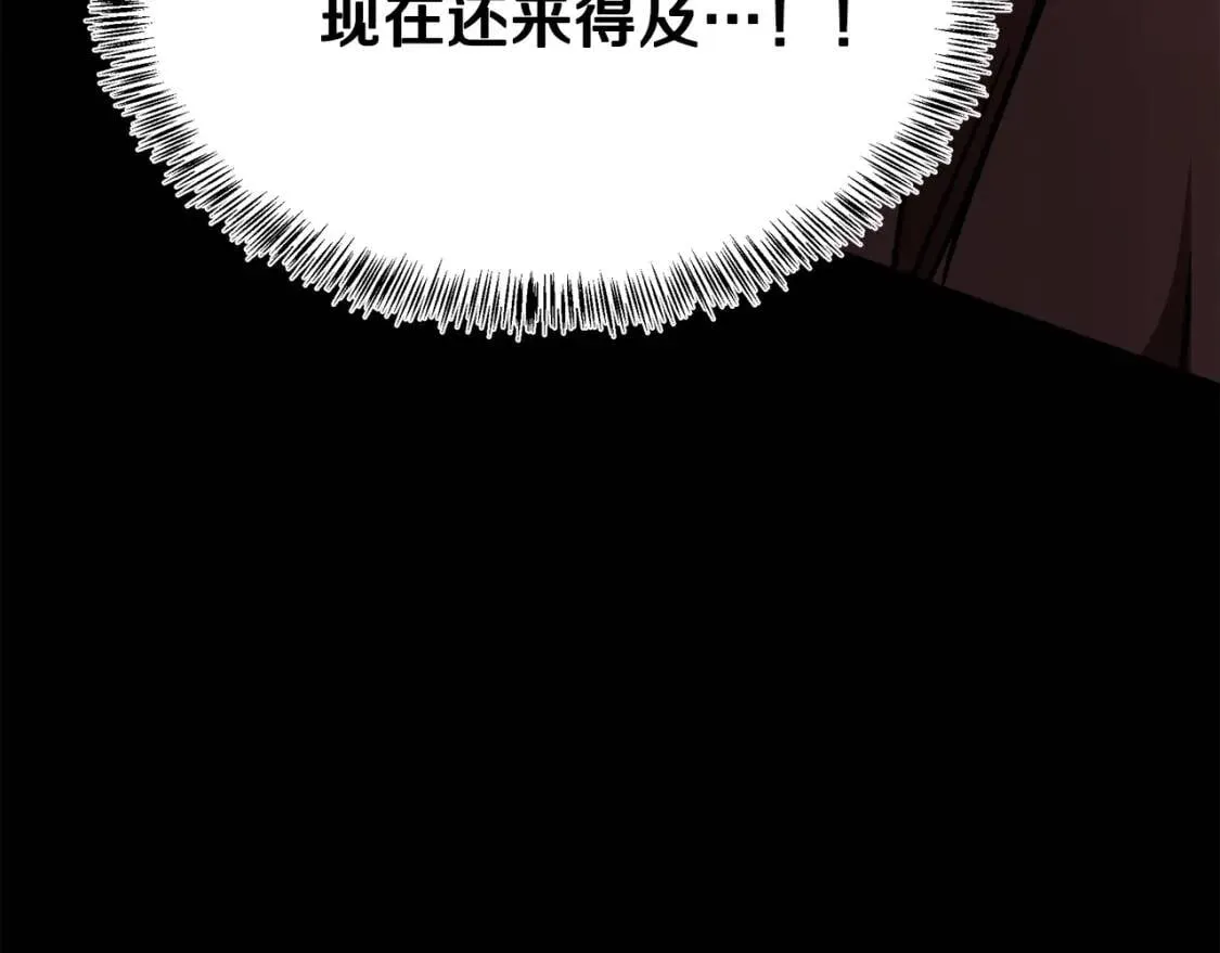 第112话 自食恶果 第147页
