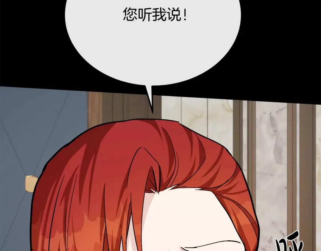 第112话 自食恶果 第152页