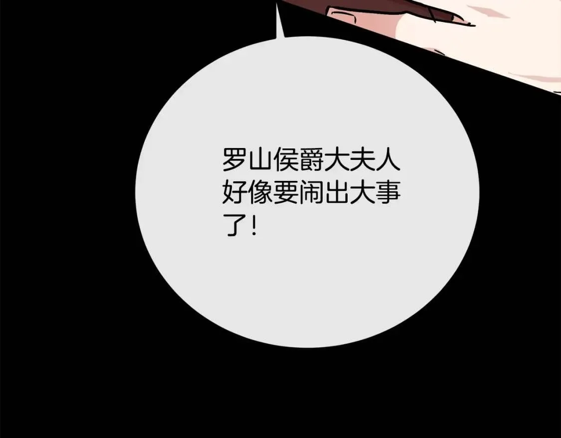 第112话 自食恶果 第154页