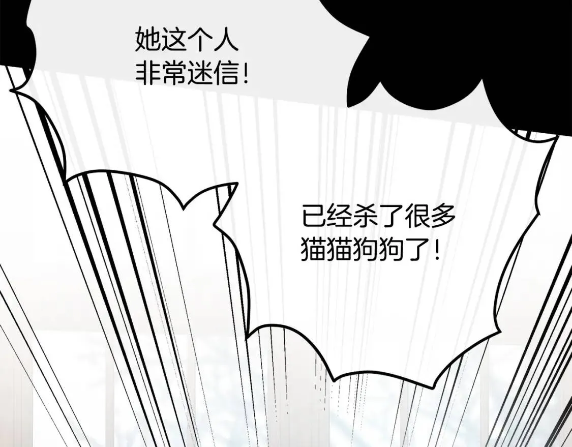 第112话 自食恶果 第156页