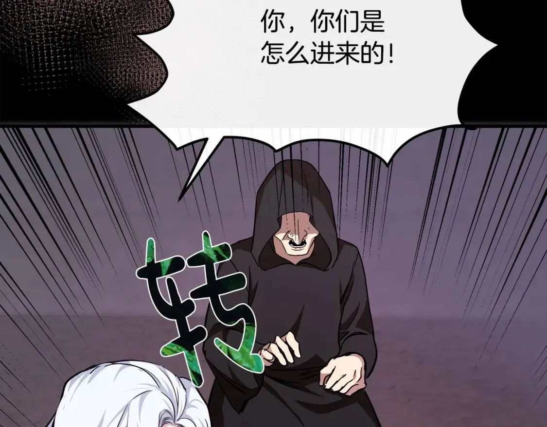 第112话 自食恶果 第170页