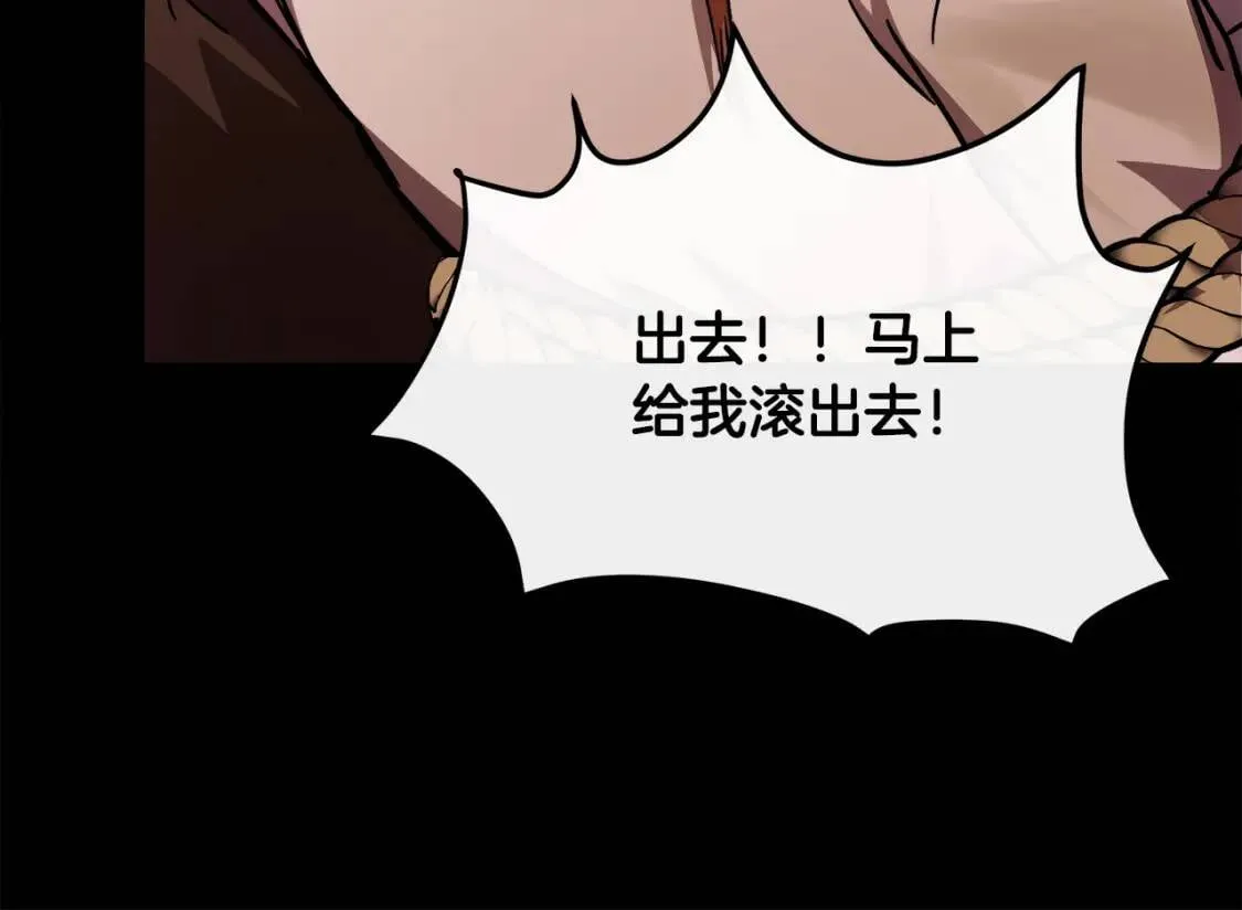 第112话 自食恶果 第176页