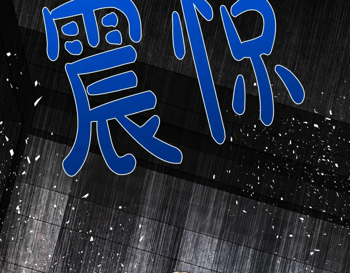 第112话 自食恶果 第178页