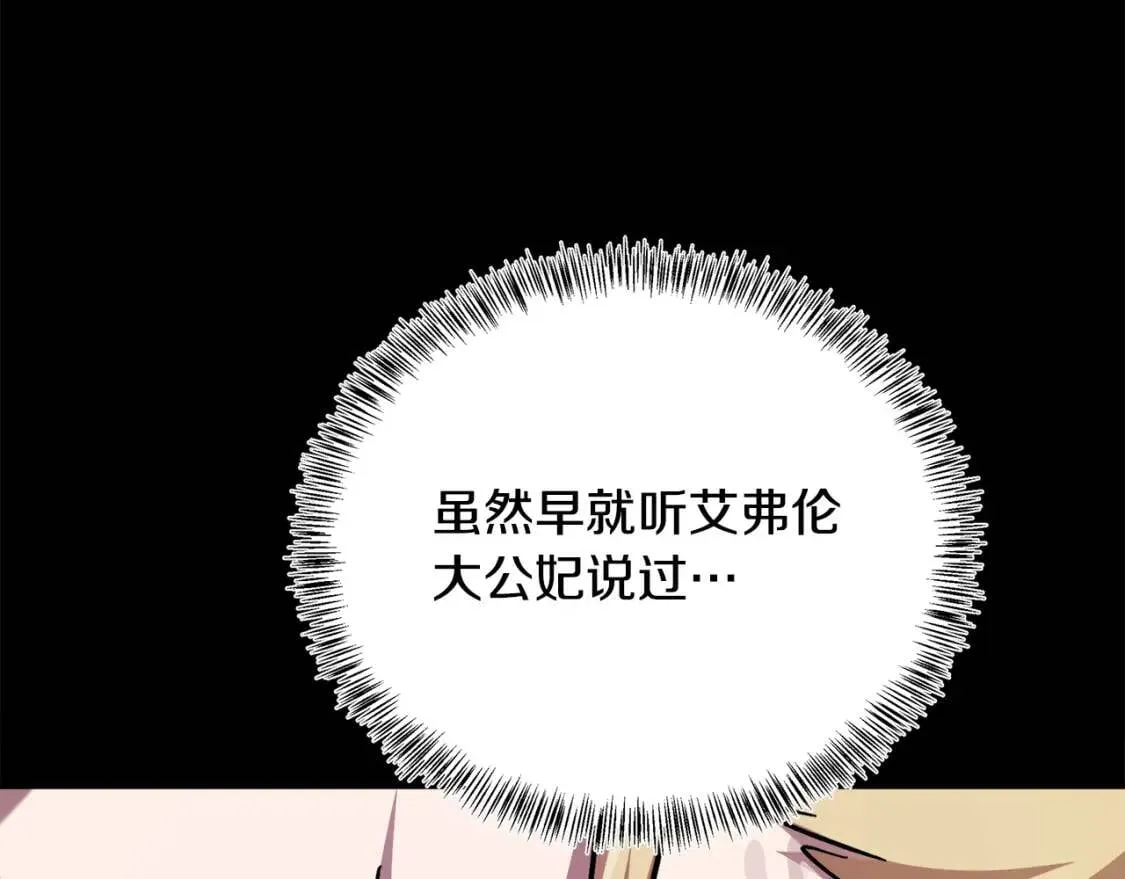 第112话 自食恶果 第182页