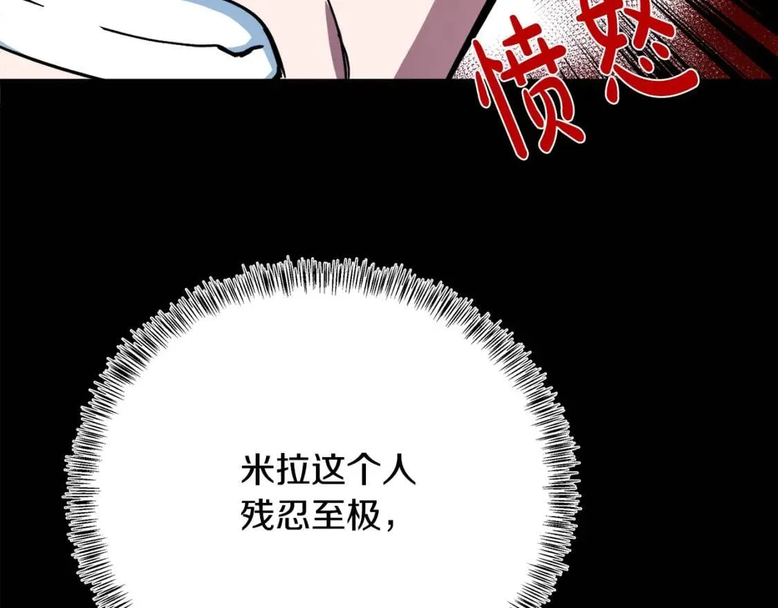 第112话 自食恶果 第184页