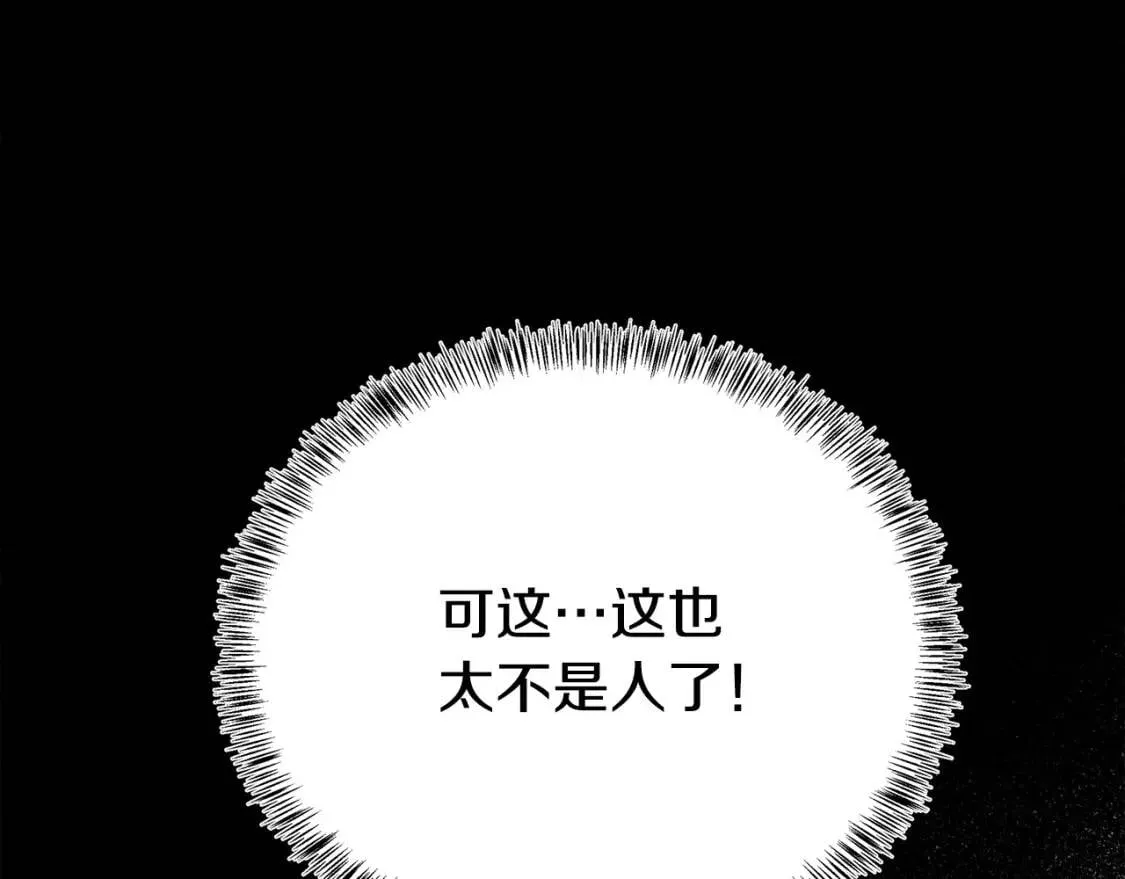 第112话 自食恶果 第186页