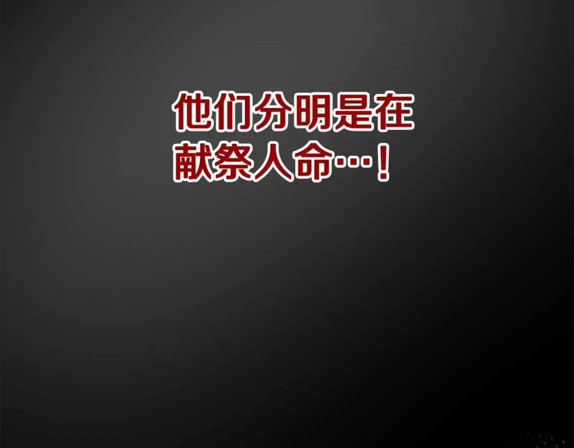 第112话 自食恶果 第190页