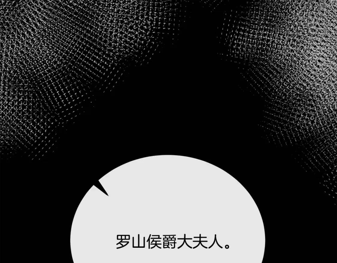 第112话 自食恶果 第192页