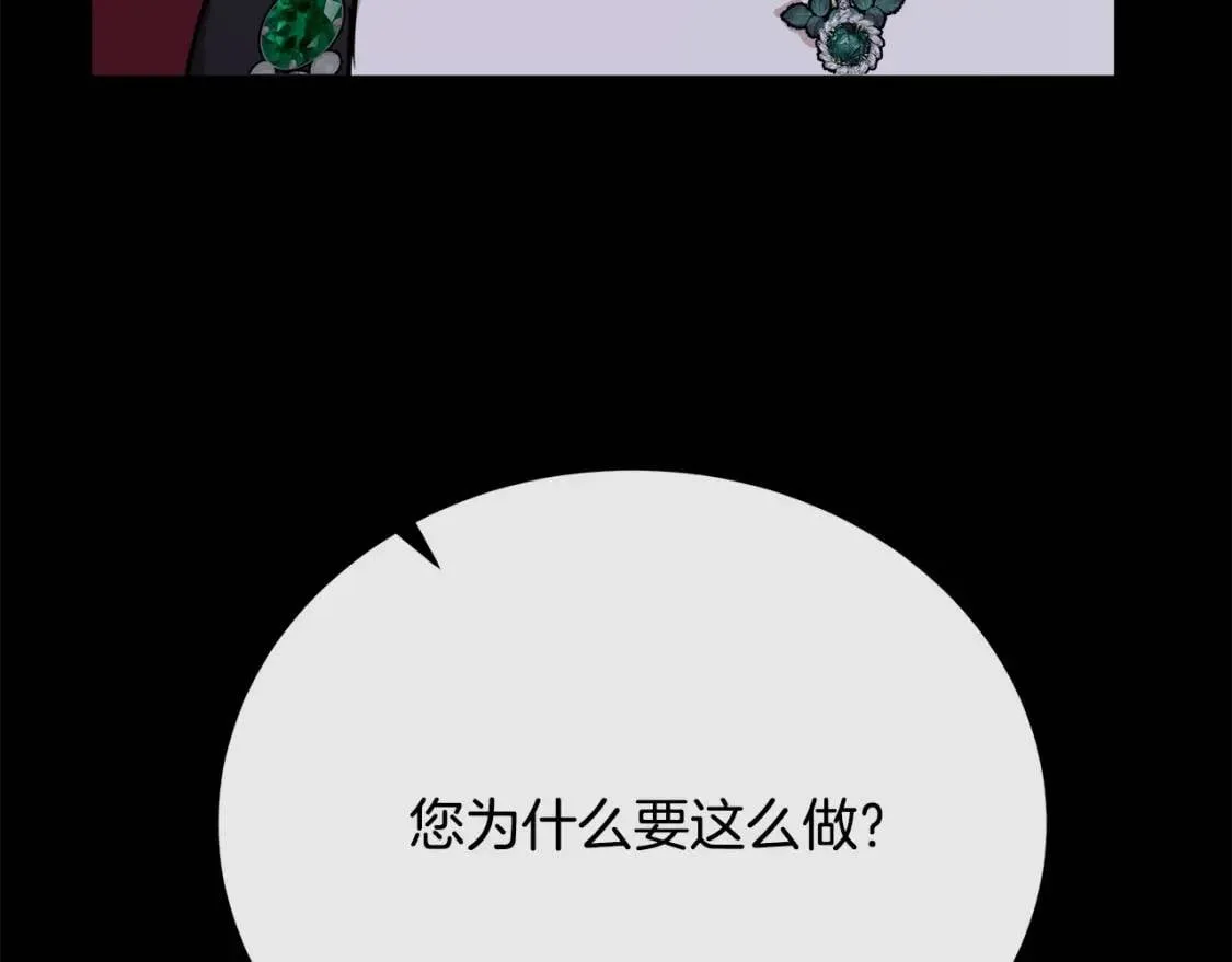 第112话 自食恶果 第195页