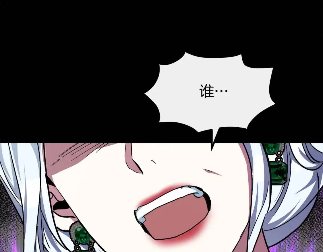 第112话 自食恶果 第197页