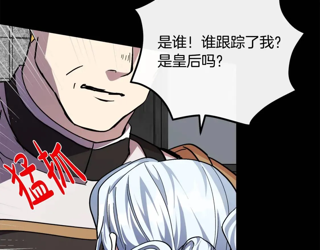 第112话 自食恶果 第200页