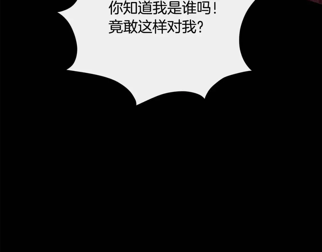 第112话 自食恶果 第204页