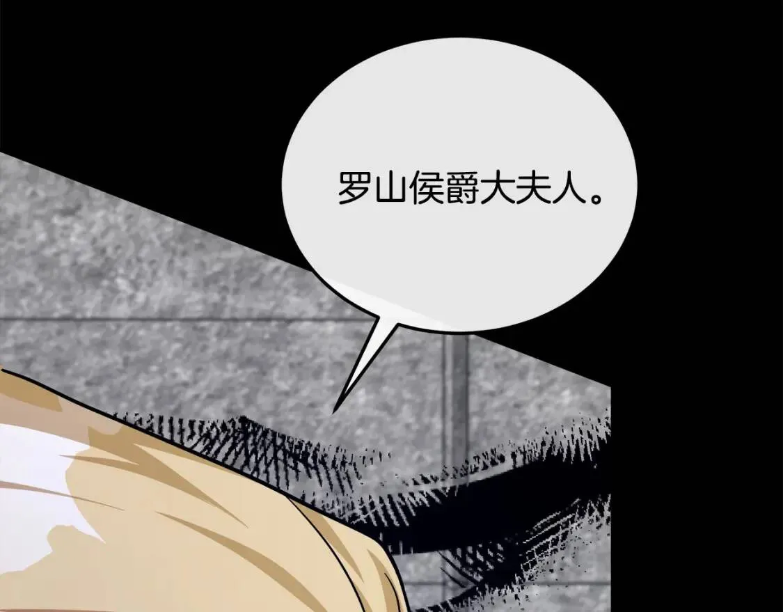 第112话 自食恶果 第219页