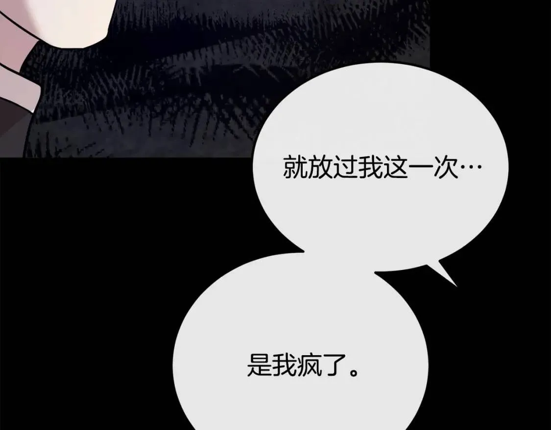 第112话 自食恶果 第221页