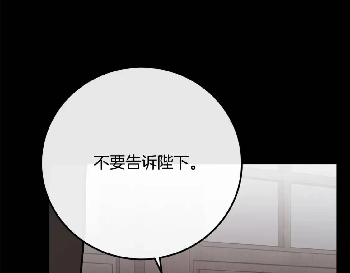 第112话 自食恶果 第223页