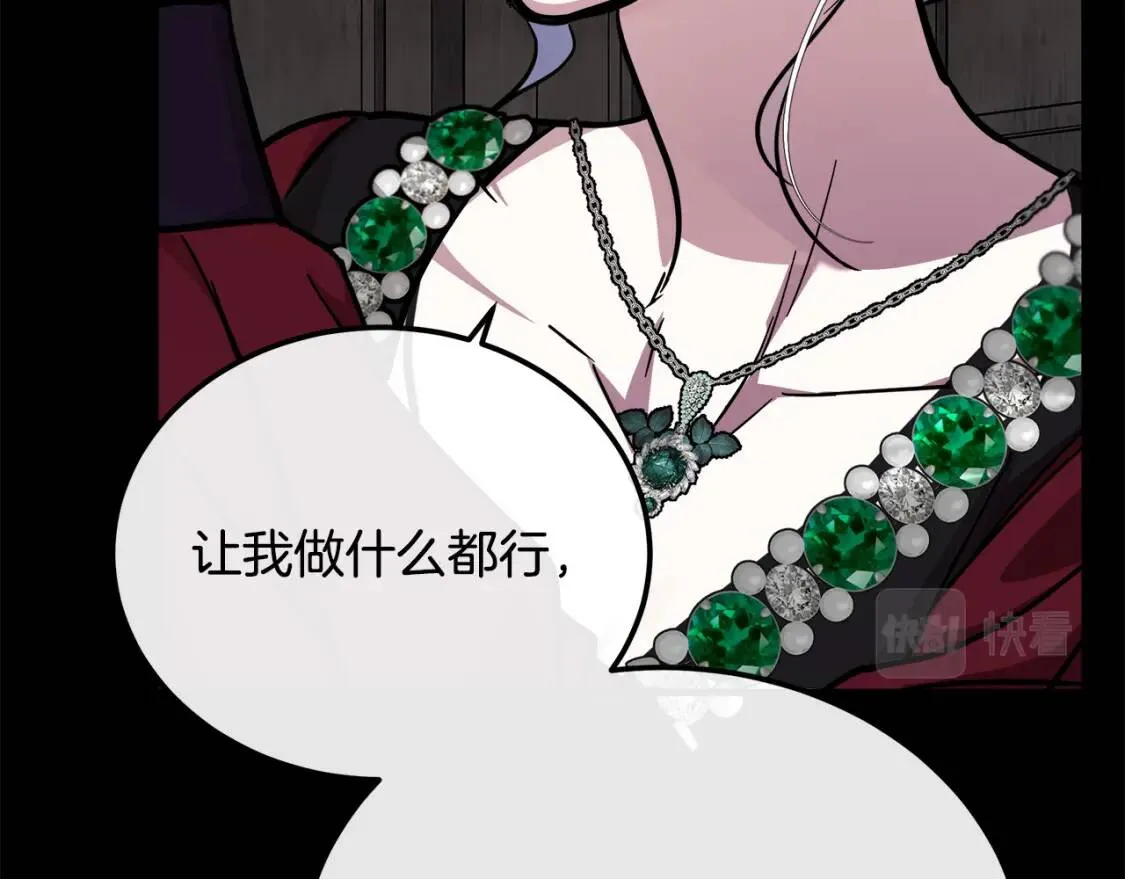 第112话 自食恶果 第225页